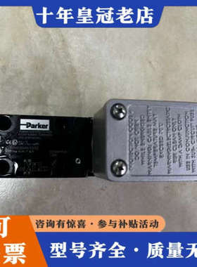 议价D1VW020HNJEE电磁换向阀议价