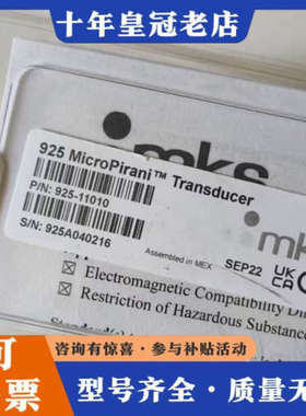 议价MKS 925 MicroPirani真空计，型号925-1议价