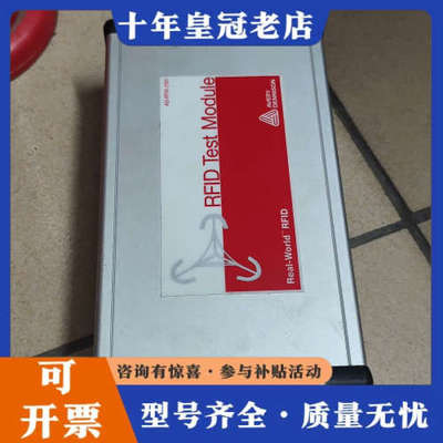 议价Avery Dennison RFID测试模块，通电如图，功议价