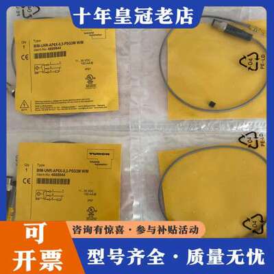议价图尔克TURCK接近开关BIM-UNR-AP6X-0.3-P可维修
