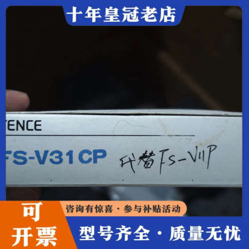 议价KEYENCE光纤放大器 FS-V31CP，未议价