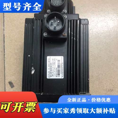 议价信捷1.5kw伺服电机，型号MS-130ST-M10015B议价