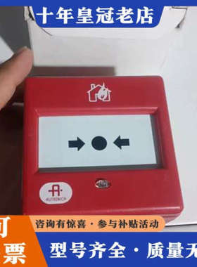 议价AUTRONICA奥特罗尼卡手动报警按钮，型号BF-300V议价