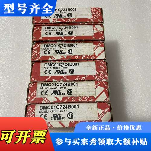议价瑞士佳乐继电器DMC01C724B001议价
