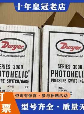 议价美国德威尔Dwyer  PHOTOHELIC可维修