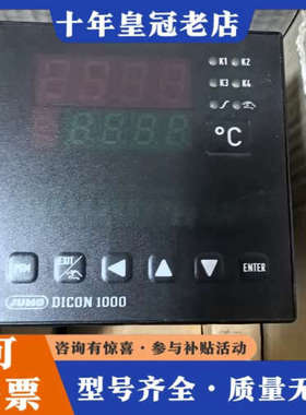 议价德国JUMO久茂DICON 1000温控器  型号7议价