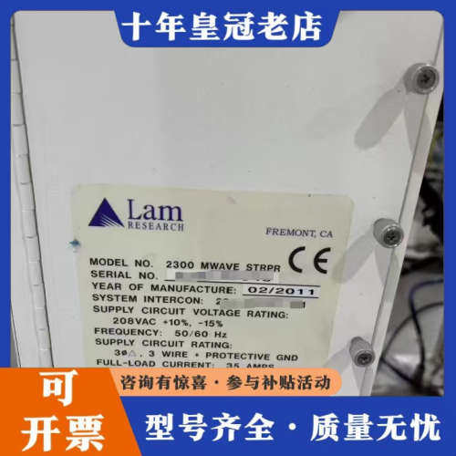 议价Lam Research 2300 MWAVE STRPR蚀议价