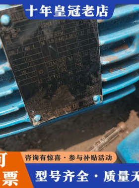 议价法国PCM工业电机，蓝色外壳，型号M075M6FPX，功率0议价