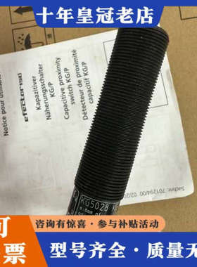 议价易福门 接近开关KG5028 KG-3008-FNKG/NI议价