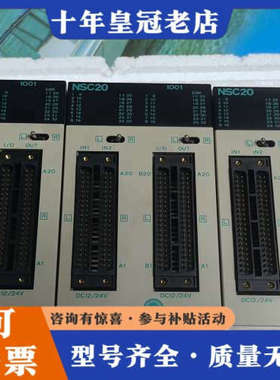 议价日本NITTOHKU日特 NSC20 IO01模块，型号JE议价