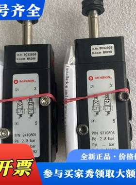 议价IMI NORGREN诺冠电磁阀9032936 971080议价