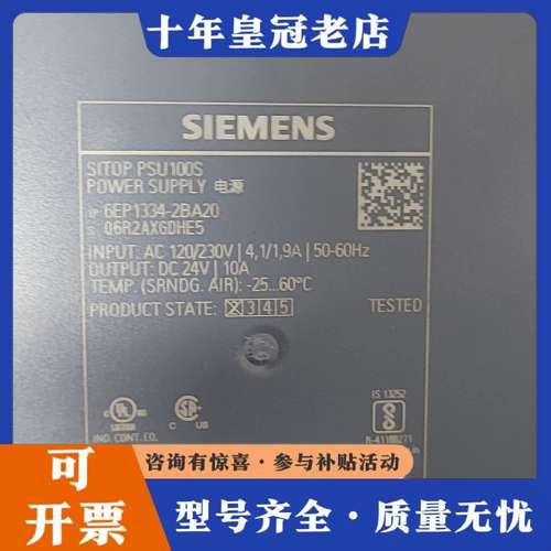 议价SITOP PSU100S电源模块可维修