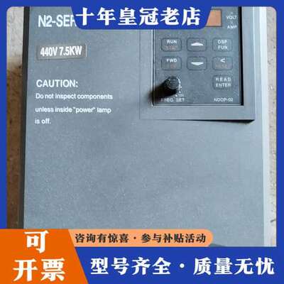 议价台安7.5KW变频器 N2-410-H3 (10Hp) 7.可维修