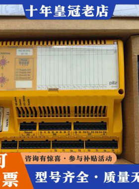 议价正品皮尔兹安全继电 PSS SB DI16 301130议价