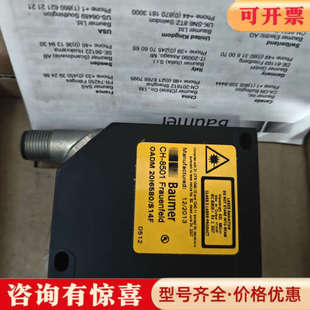 议价CH8501 ODAM 20I6580/S14F议价