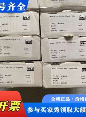 议价WIKAI威卡压力表议价