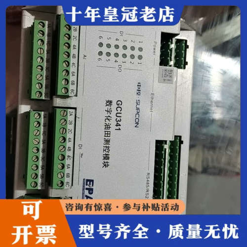 议价数字化油田测控模块GCU341，下来的议价