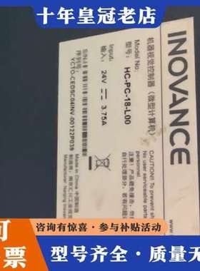 议价汇川HC-PC-18-L00.Kinovision-Ligh可维修