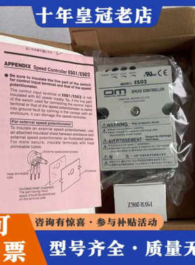 议价东方OM调速电机速度控制调节器ES02  配件齐全议价