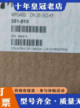 议价英福康INFICON MPG400真空计，型号351-010议价