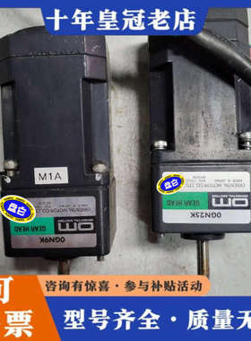 议价日本OM电机OGN9K，OGN25K，MSM003-403议价