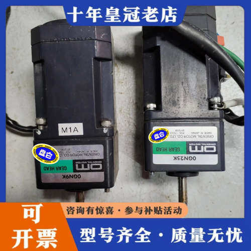 议价日本OM电机OGN9K，OGN25K，MSM003-403议价