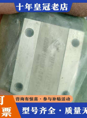 议价TBI滑块 H20VN  3个  H25FN法兰款4个 H2议价