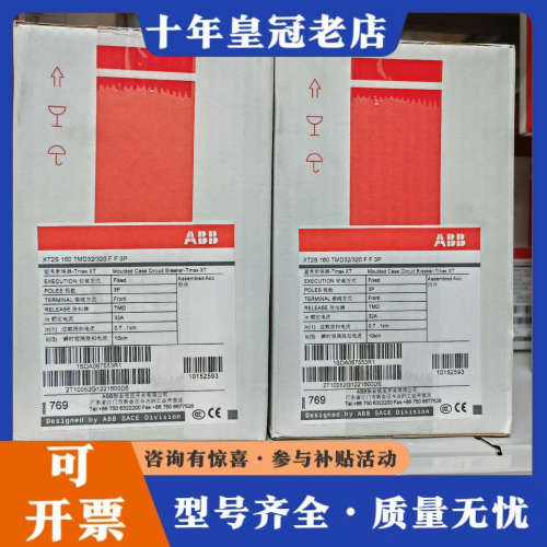议价ABB塑壳断路器 XT2S160 TMD32-320 FF议价