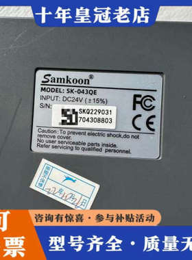 议价显控触摸屏SK-043QE，4.3寸人机界面，实物拍摄，外观议价