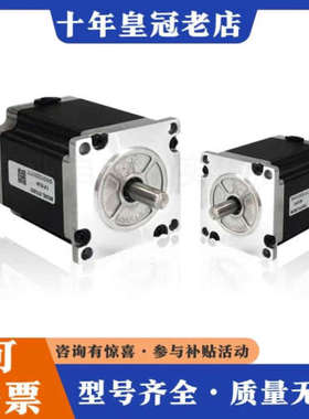 议价雷赛57两相步进电机 57HS09 57HS13 57HS2议价