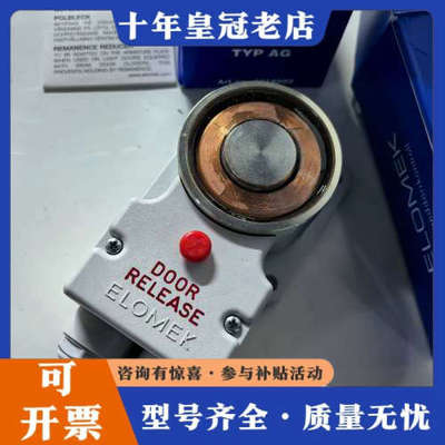 议价ELOMEK DOOR RELEASE 门释放装置，型号GP议价