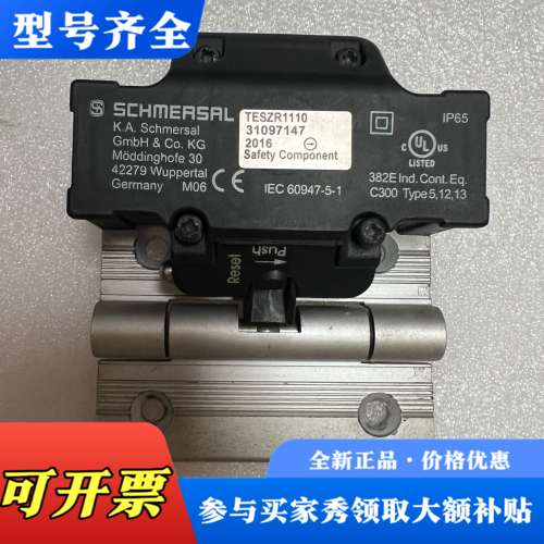 议价德国SCHMERSAL施迈赛安全门铰限位开关，型号TESZR议价