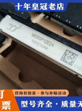 议价杨杰MG50P12E2A MG75P12E2议价