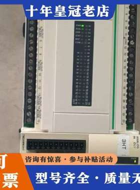 议价PLC控制器主机TWDLCAA40DRF 一个，模块T可维修
