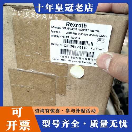 议价力士乐伺服电机QSK061B-0300-NN-M5-UG可维修