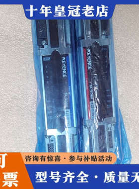 议价KEYENCESL-V08H安全光栅 25mm直径议价