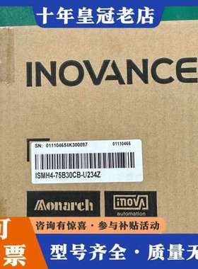 议价汇川电机 ISMH4-75B30CB-U234Z可维修