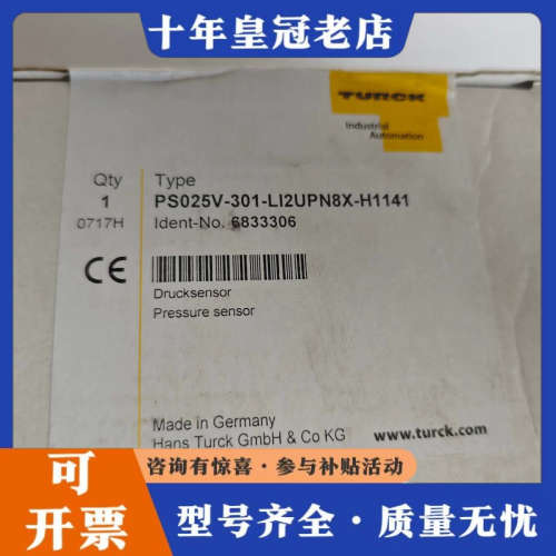 议价PS025V-301-LI2UPN8X-H1141    6议价