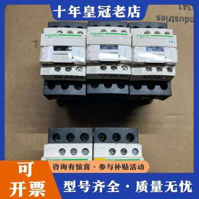 议价接触器LC1D25BDC   3只可维修
