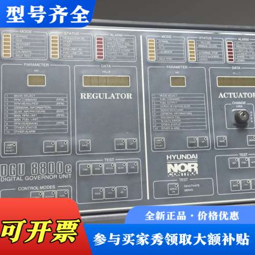 议价DGU 8800e 数字调速器面板议价