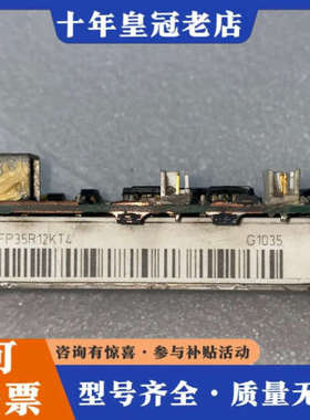 议价FP35R12KT4议价