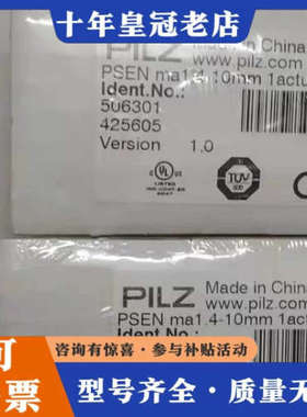 议价Pilz 506301 皮尔磁安全传器 PSEN ma1.4议价