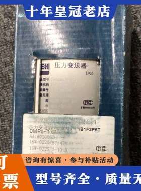 议价压力变迭器 Cerabar PMC133可维修