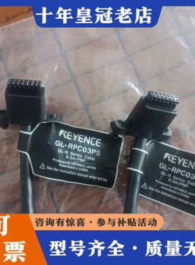 议价GL-RPC03PS光幕线。线长0.3m8珍插头。成色议价