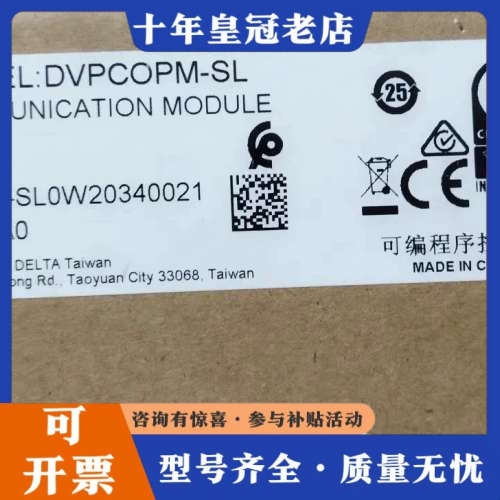 议价DVPCOPM-SL正品台达COPM系列扩展模块议价