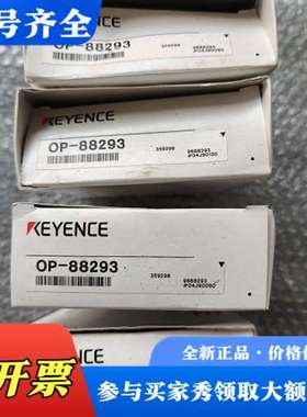 议价传感器线缆OP-88293议价