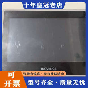 议价汇川触摸屏IT7100S议价