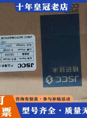议价JSCC精研调速器DB200E，功率6-200W，220V电议价