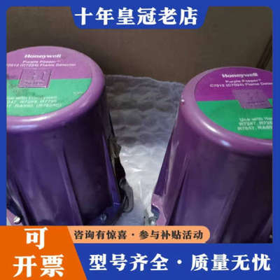议价霍尼韦尔C7012A1186火焰检测器。208VAC 50/议价