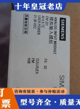 议价一台未拆封模拟输入模组6es7 231 7PF22议价
